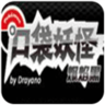 口袋妖怪爆焰黑内置作弊版