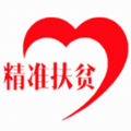枣庄市精准扶贫客户端app