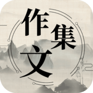 作文纸条句子app官方版