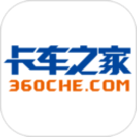 卡车之家免费最新版