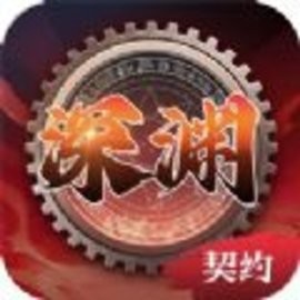 深渊契约狱血勇士手游苹果版