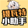 提瓦特小助手3.4抽卡分析
