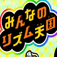 节奏天国全解锁版本