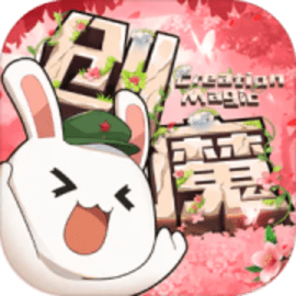创造与魔法农耕系统版