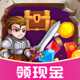 无敌王者红包版最新版