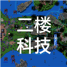 铁锈战争二楼科技mod