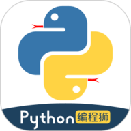 Python编程狮最新版
