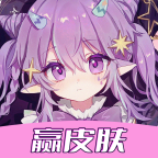玩皮我最牛领皮肤app
