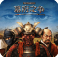 幕府之争内购版无限金币