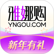 雅娜购APP最新手机版