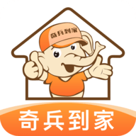 奇兵到家官方师傅接单app