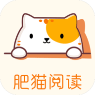 肥猫阅读小说官方版