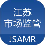 江苏市场监督app最新版