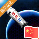 简单火箭2追风汉化版2023