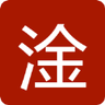小米温控模块2023