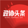 政协头条app官方安卓版