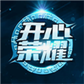 开心荣耀无限领皮肤版最新版