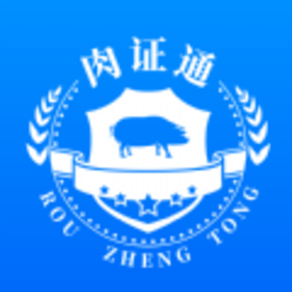 肉证通app手机版2023