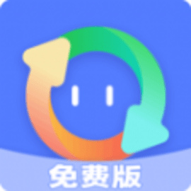格式转换免费手机版