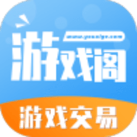 游戏阁交易平台安卓版
