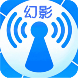 幻影WIFI v3.0安卓版