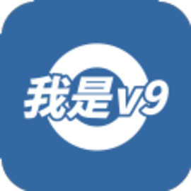 我是V9app手机版