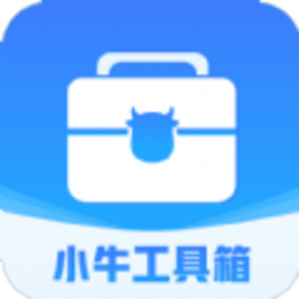 小牛工具箱app官方版