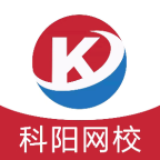 科阳网校官方版