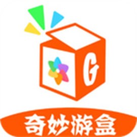 奇妙游盒手机最新版