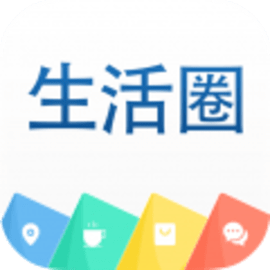 生活圈app手机版