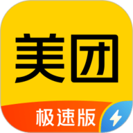 美团极速版最新版本
