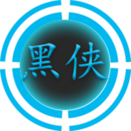 黑侠APK最新版