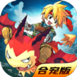 魔力宝贝合宠版最新版