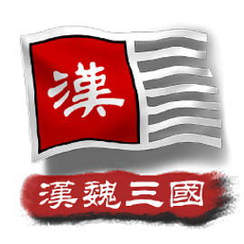 中华上下五千年2明清易代手游安卓版