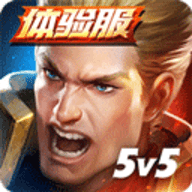 传说对决先行服最新版