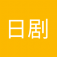日剧瞄追剧软件官方下载