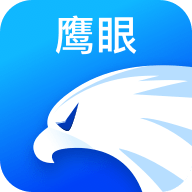 鹰眼助手最新