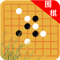 欢乐围棋单机版HD