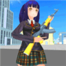 樱花枪战模拟器免广告版