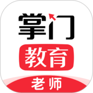 掌门好老师app最新版