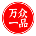 万众一品甄选app