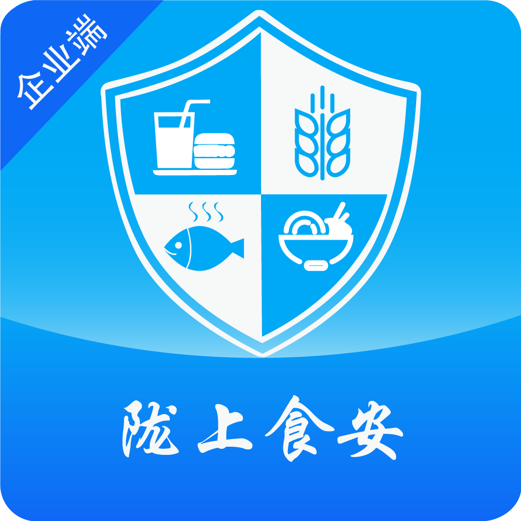 陇上食安企业端最新