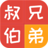 亲戚计算器app免费版