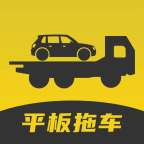 平板拖车官方版