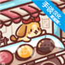 狗狗冰激凌车中文旧版