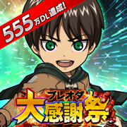 进击的巨人braveorder日服安装包