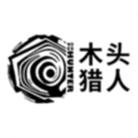 木头猎人原料查询官方版