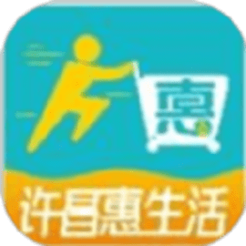 许昌惠生活安卓版