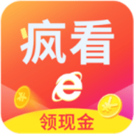 疯看浏览器红包版最新版