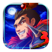 狂斩三国3经典版单机内购